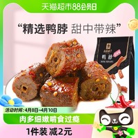 88VIP：BESTORE 良品铺子 甜辣鸭脖128g