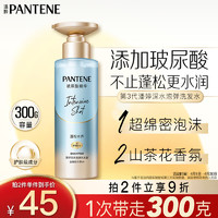 PANTENE 潘婷 沁润水养洗发露 清润型 300ml