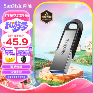 SanDisk 闪迪 至尊高速系列 酷铄 CZ73 USB 3.0 U盘 银色 64GB USB-A