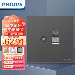 PHILIPS 飞利浦 插座面板86型昕绎二位电脑电视(5-850MHz)插座 深灰色