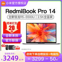 Xiaomi 小米 RedmiBook Pro14/15锐龙版酷睿2022/21红米笔记本电脑轻薄游戏手提15.6英寸