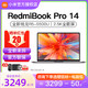 Xiaomi 小米 RedmiBook Pro14/15锐龙版酷睿2022/21红米笔记本电脑轻薄游戏手提15.6英寸