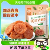 88VIP：华味亨 日式梅饼 52g