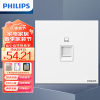 PHILIPS 飞利浦 超薄开关插座面板86型墙壁家用插座暗装 炫钰 皓月白 电脑插座