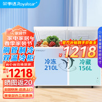 Royalstar 荣事达 冰柜商用大容量全冷冻卧式冰柜366升双温
