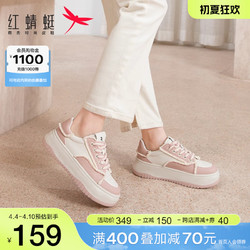 reddragonfly红蜻蜓厚底板鞋女2023春季新款撞色复古运动鞋编织毛边