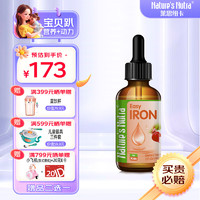 Nature’s Nutra 莱思纽卡 儿童宝宝婴幼儿适用 补铁滴剂 60ml 新生儿以上（含铁量5mg/ml） 进口超市