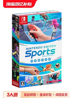 Nintendo 任天堂 海外中文版 switch游戏卡 运动 sports