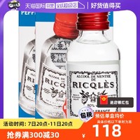 Ricqles 双飞人 法国双飞人RICQLES利佳薄荷水50ml*3港版驱蚊水提神消暑