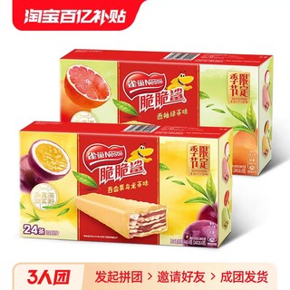 Nestlé 雀巢 脆脆鲨巧克力威化饼干480g网红休闲食品儿童零食充饥年货礼盒