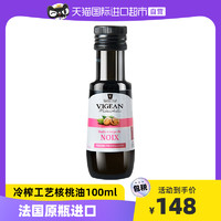 菲利普维尚 法国进口核桃油宝宝食用油婴儿辅食油热 100ml