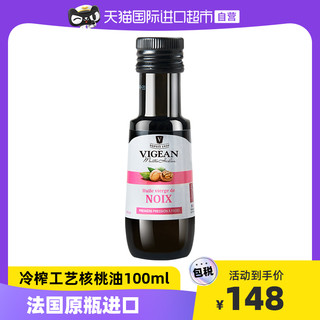 菲利普维尚 法国进口核桃油宝宝食用油婴儿辅食油热 100ml