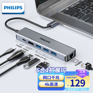 PHILIPS 飞利浦 type-c扩展坞 usb-c转hdmi拓展坞 华为苹果电脑转换器 macbook转接头接口 六合一