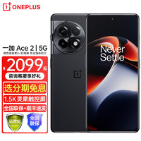 OPPO OnePlus 一加 Ace 2 5G手机 16GB+512GB 浩瀚黑 第一代骁龙8+