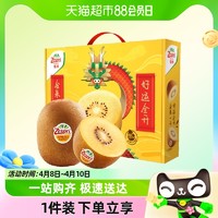 88VIP：Zespri 佳沛 金奇异果黄心猕猴桃4/6/8个大果礼盒 单果124-146g新鲜水果