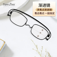 paperglass 纸镜 老花镜渐进多焦点防蓝光日本原装进口高端品牌礼物老人眼镜 黑色渐进多焦点 150