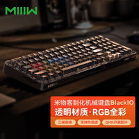 MIIIW 米物 客制化机械键盘 办公游戏键盘 RGB全彩灯效 三模连接 暗金