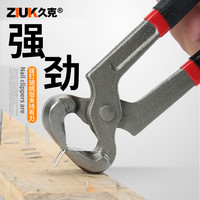 久克 胡桃钳 拔钉钳 核桃钳 断线钳剪田螺钳子8寸10寸扎线钳断钉钳