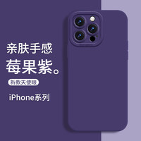 REBEDO 狸贝多 苹果天使眼肤感保护壳 iPhone系列