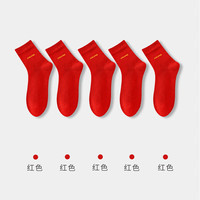 健将本命年袜子男纯棉大红色属龙年中筒袜结婚透气男士秋冬季 红色【5双装】 均码
