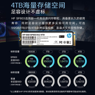 惠普（HP）1TB SSD固态硬盘 M.2接口(NVMe协议) SP803系列｜PCIe 4.0 读速7100MB/s 超薄石墨烯散热