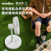 joinone 智能广角落地扇 无线续航充电电风扇 静音家用折叠收纳节能变频空气循环扇 腾讯连连智控版 白色