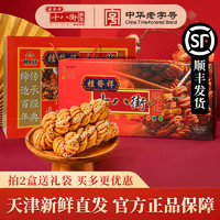 桂发祥 十八街麻花多味礼盒500g天津特产麻花传统手工糕点