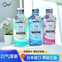 Ora2 皓乐齿 净澈气息漱口水 茉莉花茶香 460ml