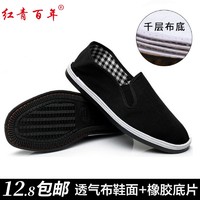 红青百年 男士传统布鞋 H2020-CT-001