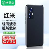 Biaze 毕亚兹 小米红米k50至尊版手机壳 RedmiK50Ultra冠军版保护套 全包超轻薄防汗摔散热液态硅胶磨砂软壳JK208黑