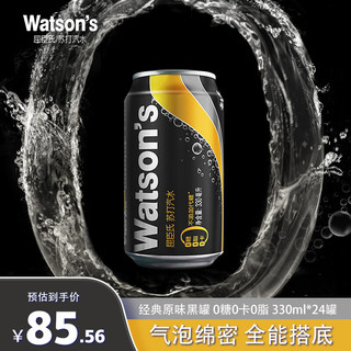 watsons 屈臣氏 无糖 苏打汽水 330ml*24听