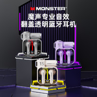 MONSTER 魔声 XKT15无线蓝牙耳机半入耳式蓝牙5.3音乐游戏运动降噪2023新款