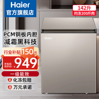 Haier 海尔 冰柜家用小型大容量减霜商用超低温全冷冻深冷速冻柜一级能效海鲜卧式 142升PCM钢板内胆 142L