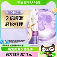 88VIP：LUX 力士 柔亮洗发乳 水润丝滑 330ml