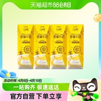 88VIP：MENGNIU 蒙牛 奶特香蕉味牛奶243ml×4盒