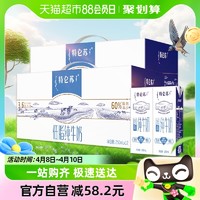 88VIP：MENGNIU 蒙牛 特仑苏 低脂牛奶 250ml*12盒*2箱