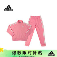 adidas 阿迪达斯 儿童运动套装户外休闲夹克长裤两件套 粉/白