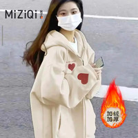 MIZIQI 米子旗 加绒外套女春秋冬款宽松连帽卫衣2023小个子慵懒风开衫 加绒粉字D872右小D873右小 杏色 M 95-105斤