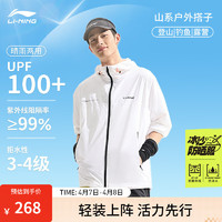 LI-NING 李宁 冰沙防晒服丨外套男24春夏抗UV防泼水排汗户外登山钓鱼露营服 标准白-6 M