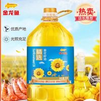 金龙鱼 精选葵花籽油5L大桶装物理压榨葵花子油家用炒菜烹饪食用油