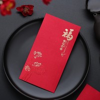 鲁桥 2024新年红包利是封龙年红包过年春节压岁钱红包袋个性创定制红包 缎面福字 6枚