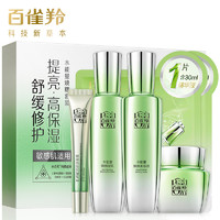 PECHOIN 百雀羚 水能量焕耀套装（美容液90ml+凝乳90ml+焕颜霜50g+赠品肌初赋活精华液30ml）