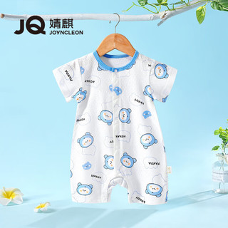 婧麒（JOYNCLEON）婴儿夏装纯棉短袖长裤空调服宝宝衣服夏季薄款连体衣无骨a类 熊猫娃娃 66cm