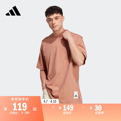 adidas 阿迪达斯 休闲宽松上衣圆领短袖T恤男装adidas阿迪达斯官方轻运动IC4106