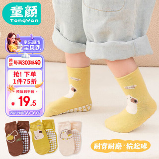 童颜 婴儿袜子室内学步袜宝宝地板袜透气防滑底隔凉早教袜套 0-1岁