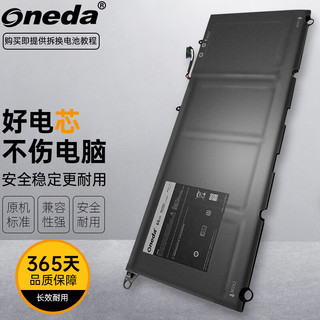 ONEDA 适用 戴尔 Dell XPS 13-9360 电脑电池 PW23Y RNP72 TP1GT P54G002 笔记本电池