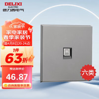 DELIXI 德力西 开关插座面板86型面板CD229八芯网络电脑插座（六类 ）星空灰大板