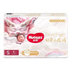 HUGGIES 好奇 皇家小龙裤纸尿裤拉拉裤S/M/L/XL码4片派样装尺码任选