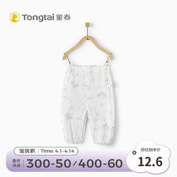 Tongtai 童泰 春夏婴儿裤子3-18月宝宝长裤棉纱灯笼裤防蚊裤 粉色 66cm