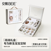 BEIE 贝易 手摇铃牙胶宝宝早教玩具0-3岁新生儿礼物至臻摇铃安抚礼盒12只装